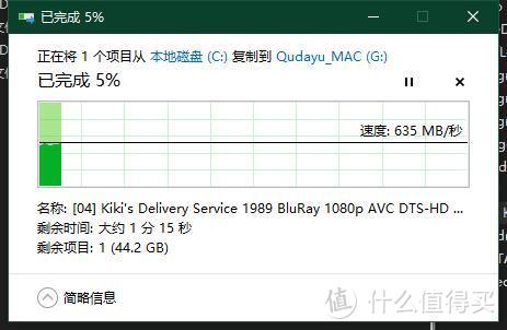 ssd硬盘购买测试——绿联NMVE移动硬盘盒+海康威视SSD