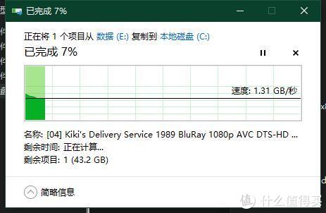ssd硬盘购买测试——绿联NMVE移动硬盘盒+海康威视SSD