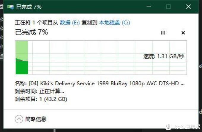 ssd硬盘购买测试——绿联NMVE移动硬盘盒+海康威视SSD