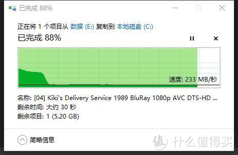 ssd硬盘购买测试——绿联NMVE移动硬盘盒+海康威视SSD