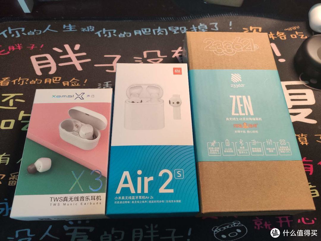 简单谈一下4月入的坑，声迈x3，233621，小米air2s个人听感