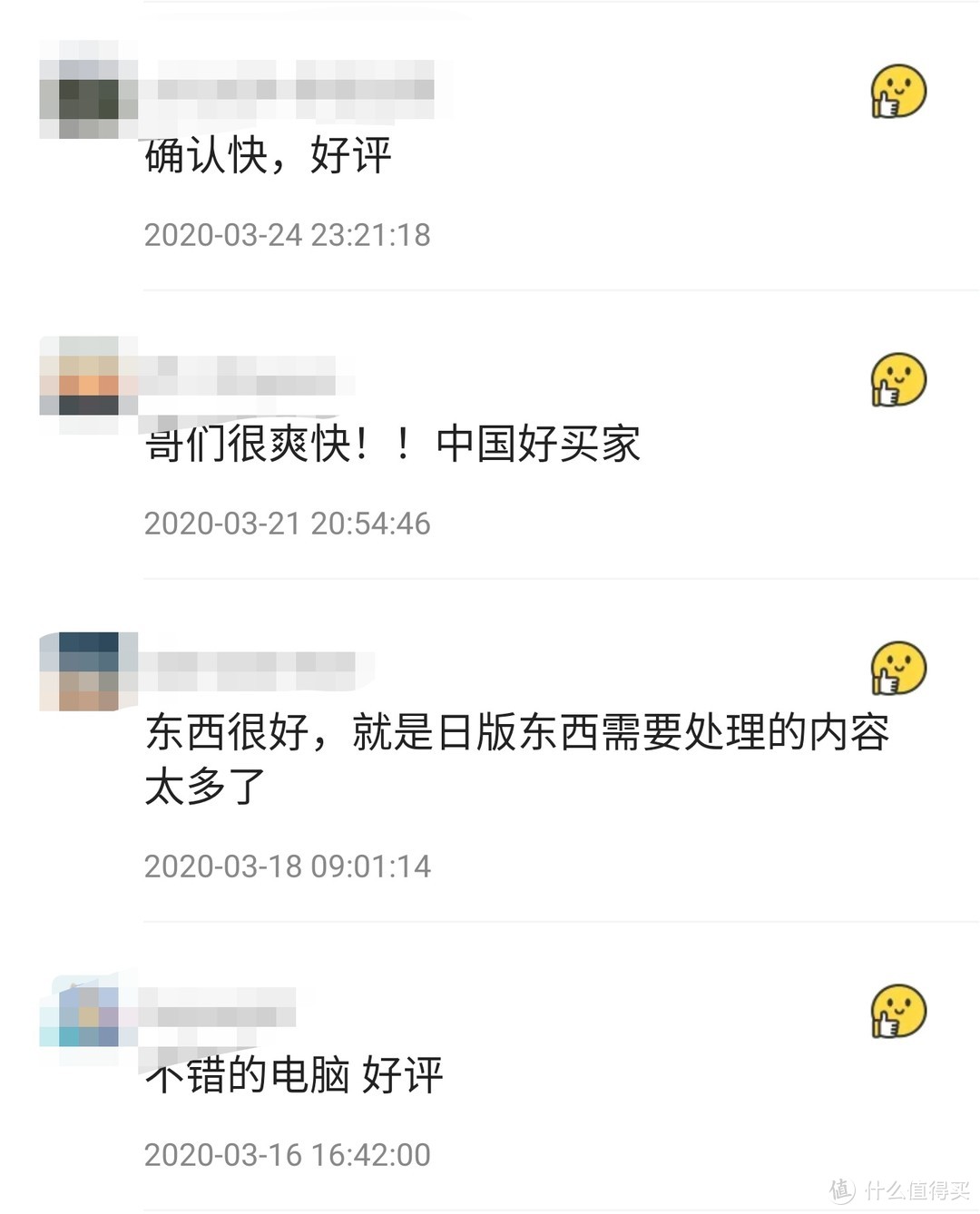 闲鱼的好评也可以是讲价的筹码