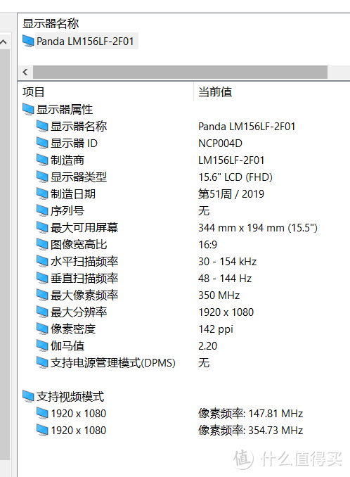 又见一条半热管，这次还是压八核，天选R7-4800H 1650T版开箱