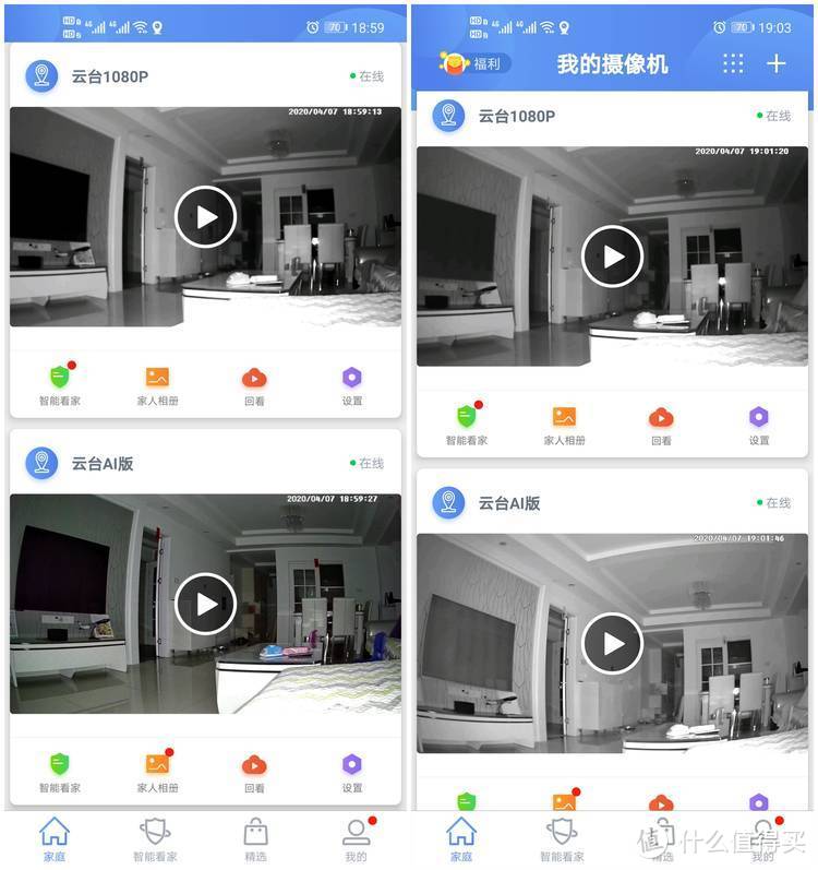 家庭安防全面升级—360智能摄像机云台AI版标准款