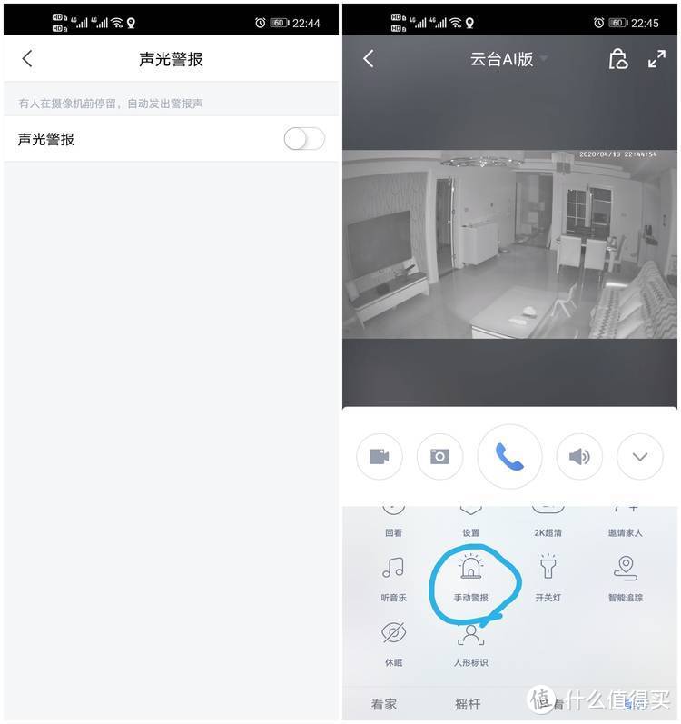 家庭安防全面升级—360智能摄像机云台AI版标准款