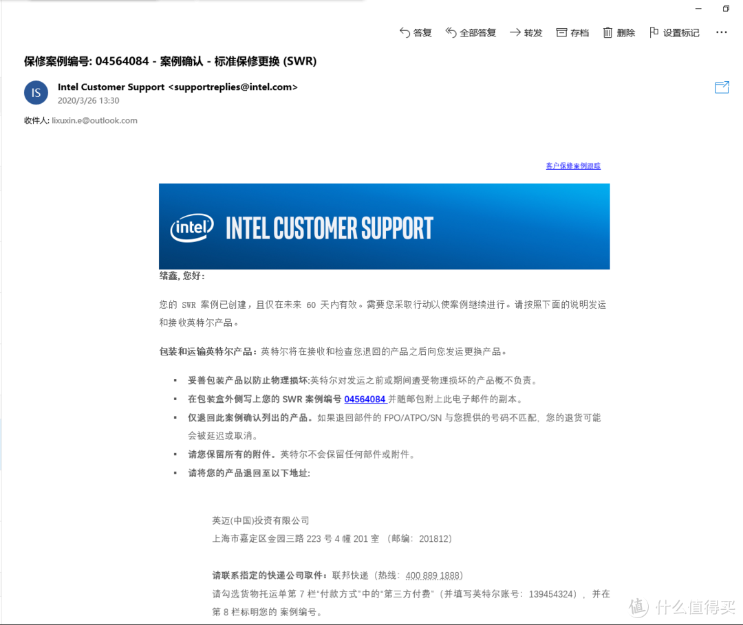 intel英特尔760P固态硬盘nvme售后换新流程