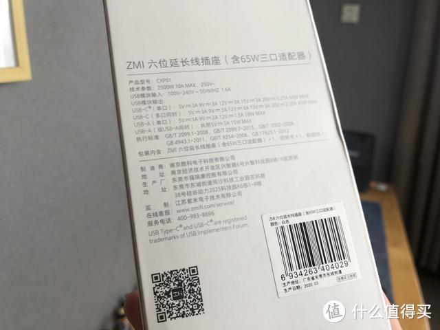 紫米六位延长线插座竟然有65W MAX快充！快来看看