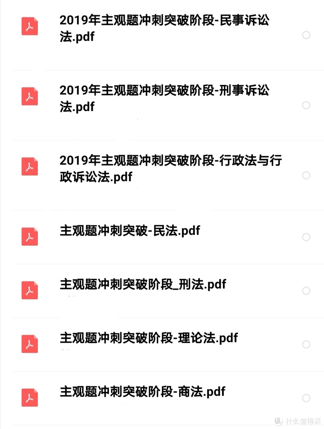 小白维权成功过后，顺便拿了法律职业资格证