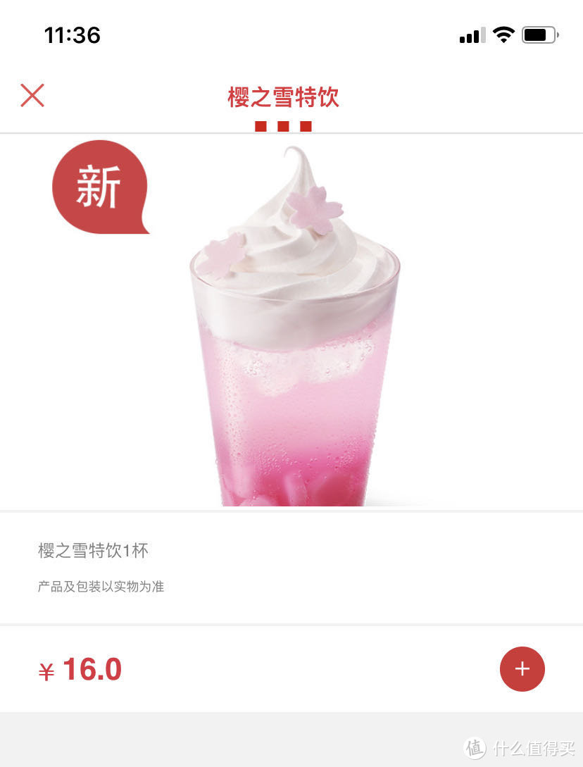 不知道买什么喝？星爸爸、瑞幸、KFC、贝纳颂、汉口二厂粉色樱花季限定饮品推荐！