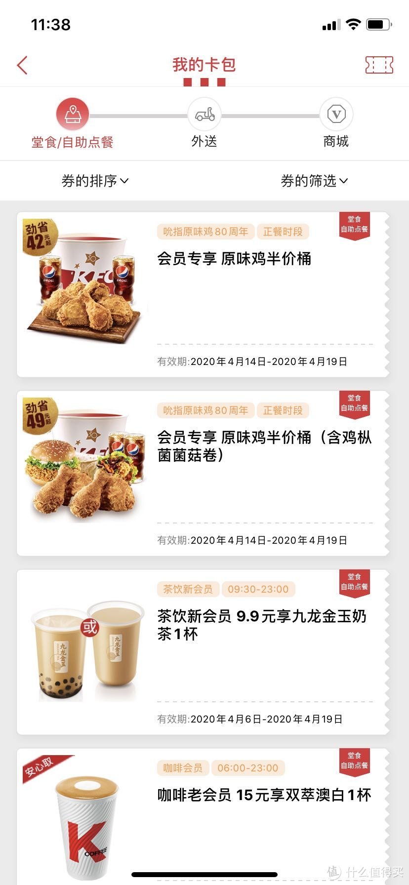 不知道买什么喝？星爸爸、瑞幸、KFC、贝纳颂、汉口二厂粉色樱花季限定饮品推荐！