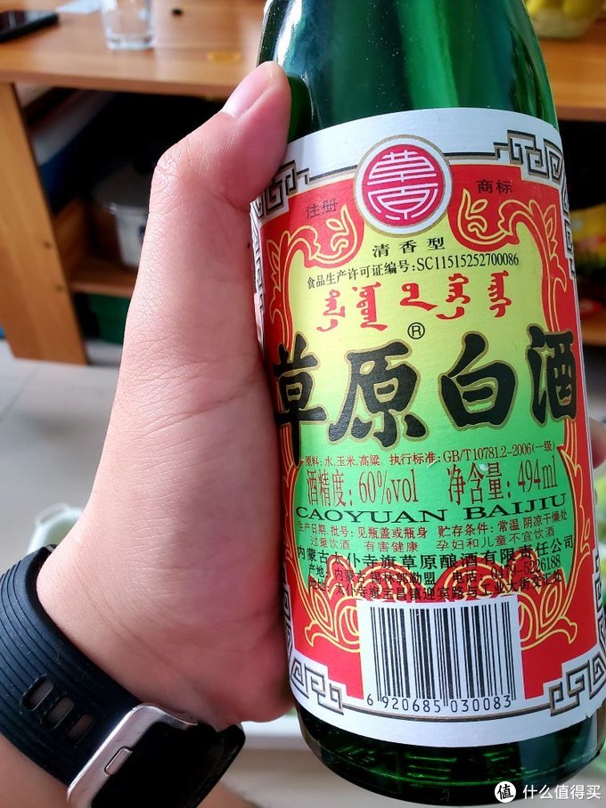 草原白酒图片