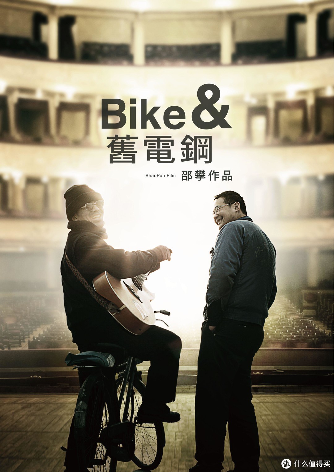 Bike与旧电钢