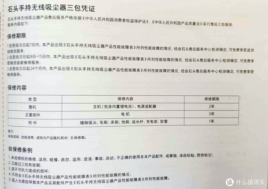 因为有了它，再也不怕打扫卫生——石头手持无线吸尘器 H6体验测评