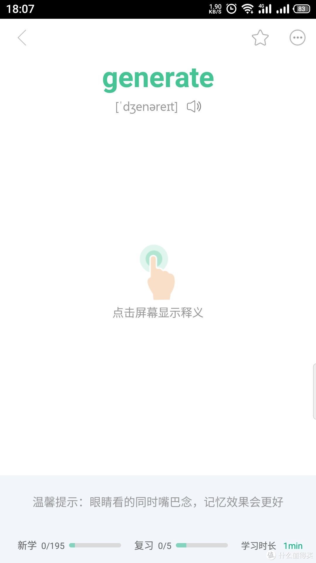 背单词方法小汇总，总有一种适合你