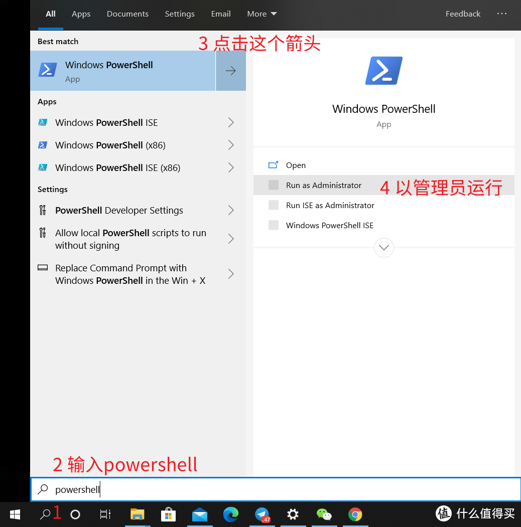 四步打开powershell