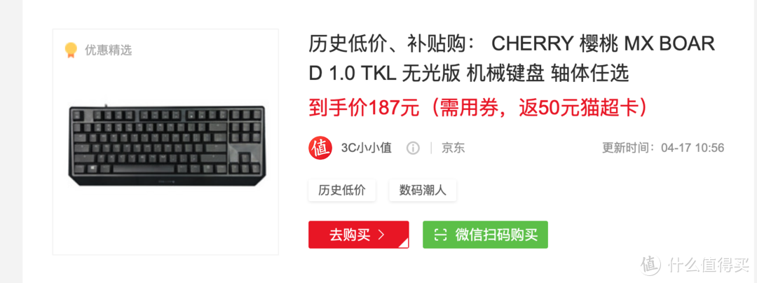 张大妈补贴购CHERRY 樱桃 MX BOARD 1.0 TKL无光版 茶轴伪开箱