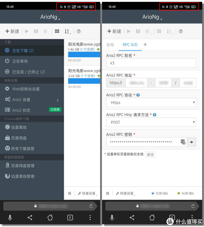 Aria2+Transmission：如何安全地暴露服务进行远程访问下