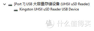 手里闲置的萤石TF存储卡又能焕发新生了，金士顿UHS-2 USB 3.2 TF读卡器开箱和体验