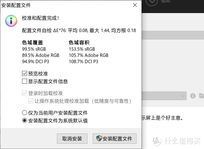 覆盖全部的sRGB，基本覆盖DCI P3以及aRGB