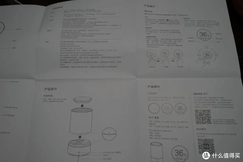 告别湿毒 智米除菌加湿器1s