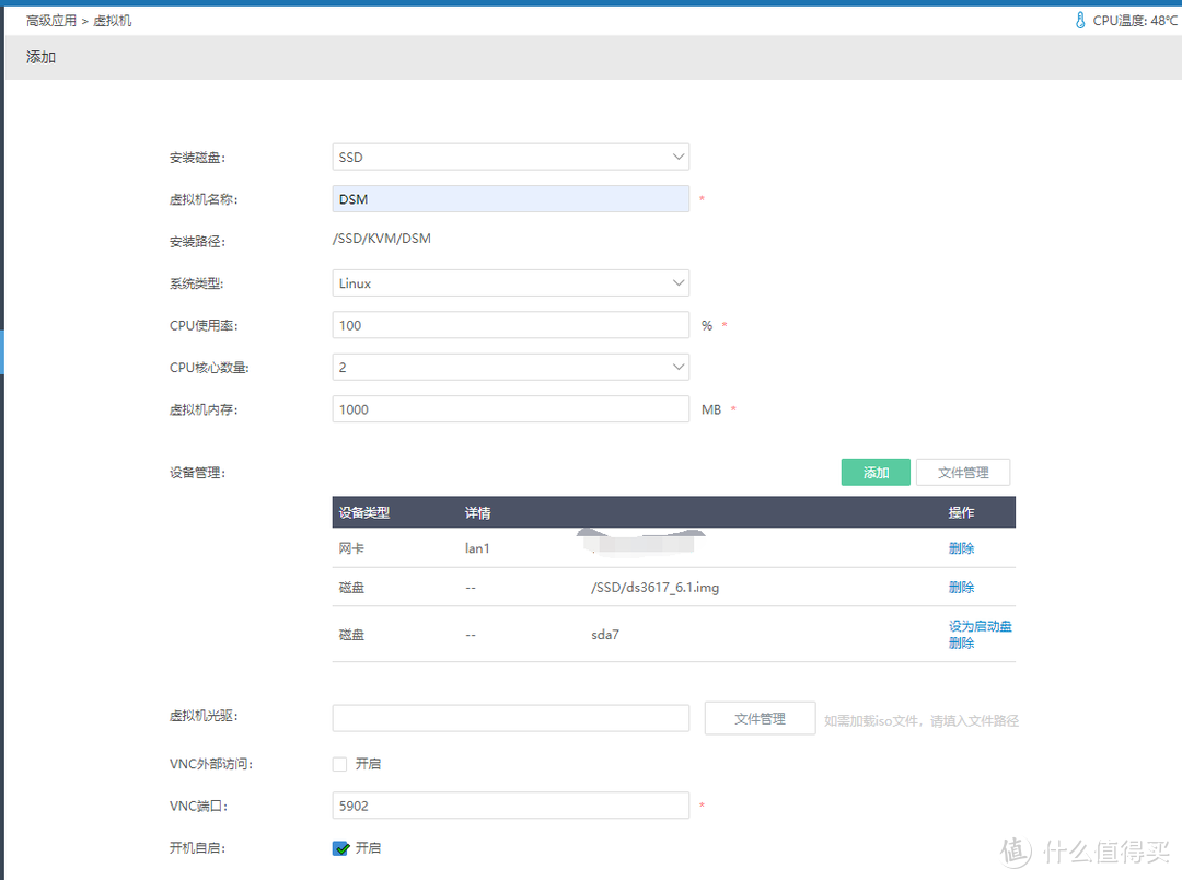 软路由 篇二：当爱快碰到DSM