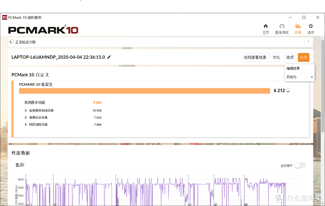 轻盈一手抓的商务生产力，你要的接口我都有，VAIO SX12耀世红体验