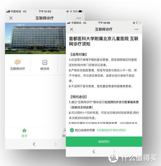 重磅解析：北京儿童医院支持在家视频诊疗，预约挂号就诊流程一览