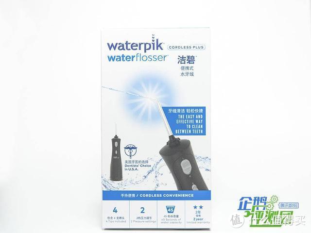 来自美国牙医的选择：洁碧WP-462EC冲牙器使用体验