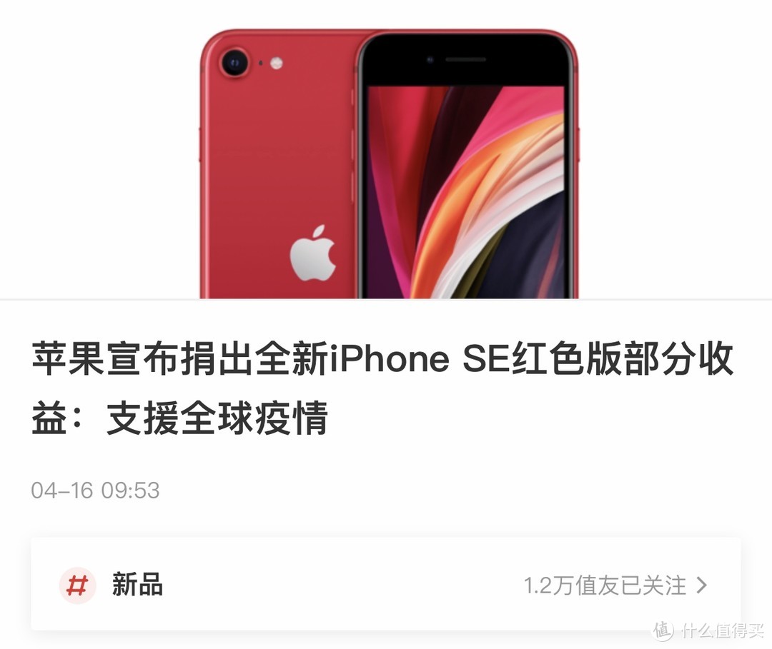 小钢炮来了，2020款iphone SE开箱