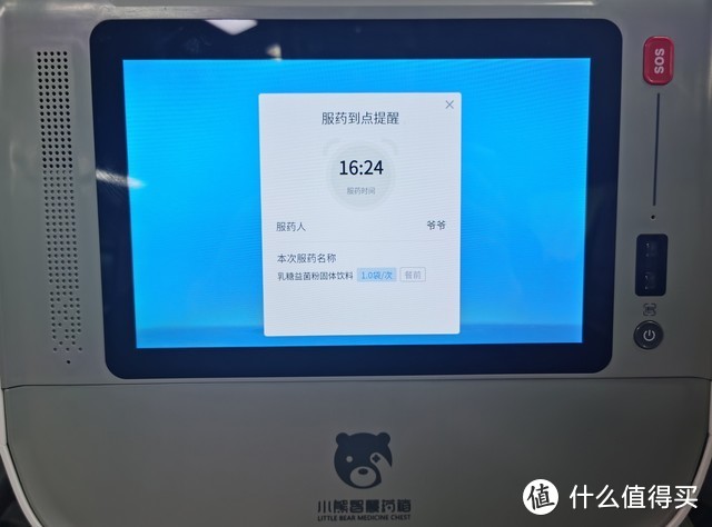 提醒吃药+远程在线咨询 小熊智慧药箱深度体验