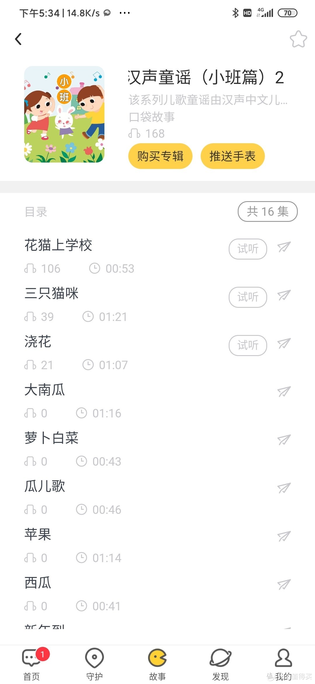 99交个朋友，360儿童手表SE5开箱