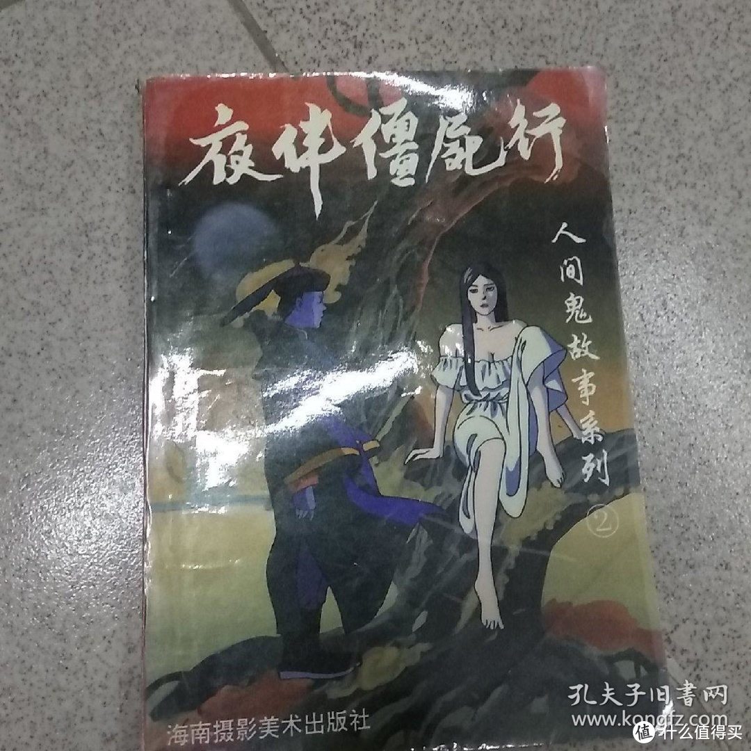 永远的海南摄影美术出版社