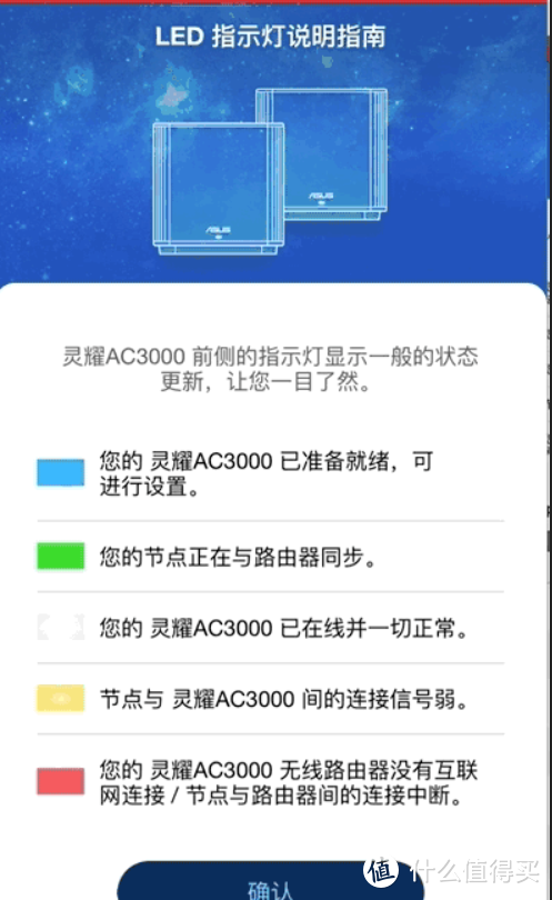 两千块的高端路由到底有啥区别？华硕灵耀AC3000mesh路由测评