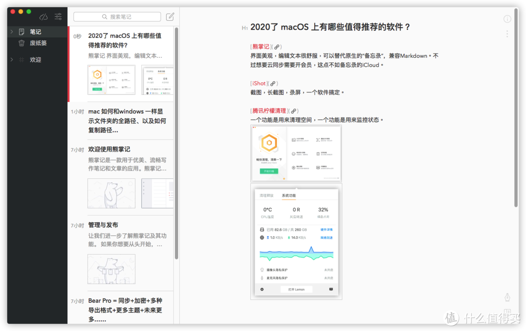 2020了 macOS 上有哪些值得推荐的软件（附下载）