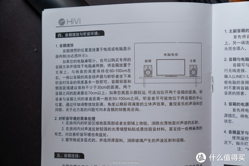 性价比极高的多媒体音响——惠威Hivi D1090蓝牙有源音箱感受