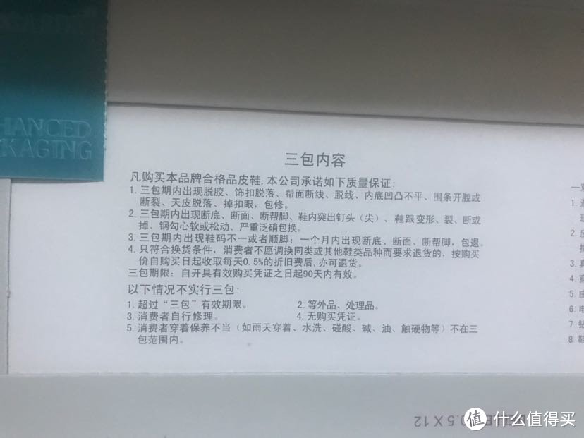 97块钱的百丽凉拖