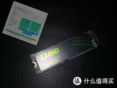 比快更快-酷兽（CUSO）M.2(NVMe协议)SSD固态硬盘评测