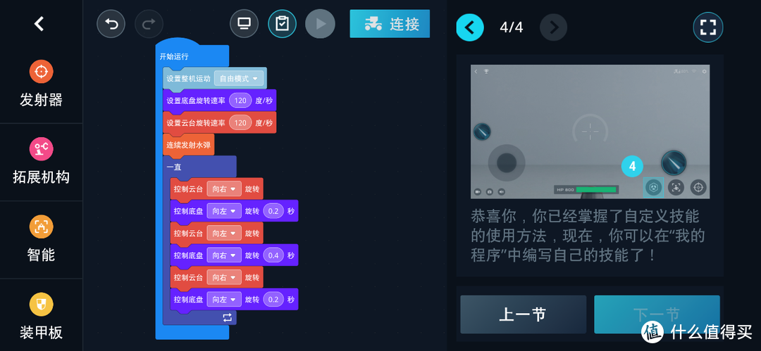 开坦克是男人的浪漫--大疆机甲大师Robomaster S1 测评