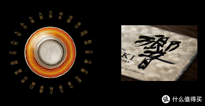▲瓶身的24个切面寓意着农历中的24节气，“響”汉字则是由日本书法家“荻野丹雪”书写