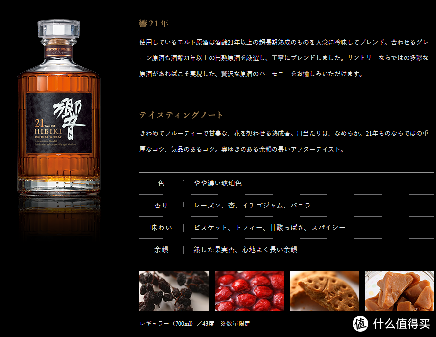 日本威士忌篇四：「山崎」、「白州」、「響」，日本威士忌无法绕开的 