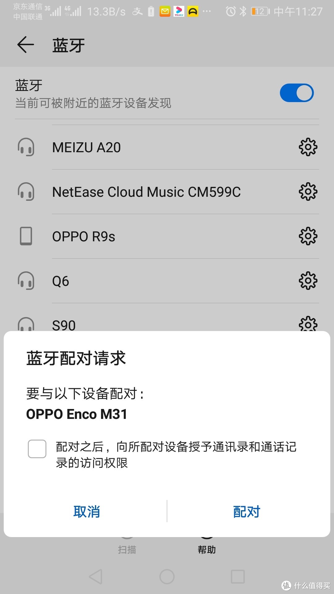 OPPO Enco M31无线耳机轻测