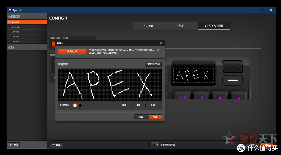 *级做工、性能出众：赛睿APEX 5机械键盘评测