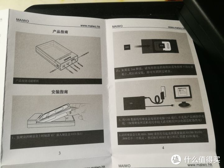 麦沃 移动硬盘盒RAID K25682移动硬盘盒开箱测评（附拆机图+方案展示）