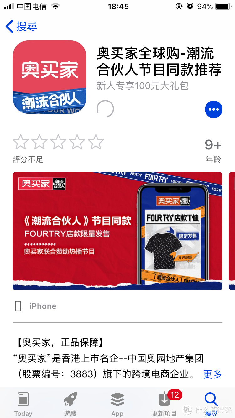 apple store里面直接就可以搜到，因为我是港版的手机，所以很多软件是没有的，但是这款软件有，可以直接下载