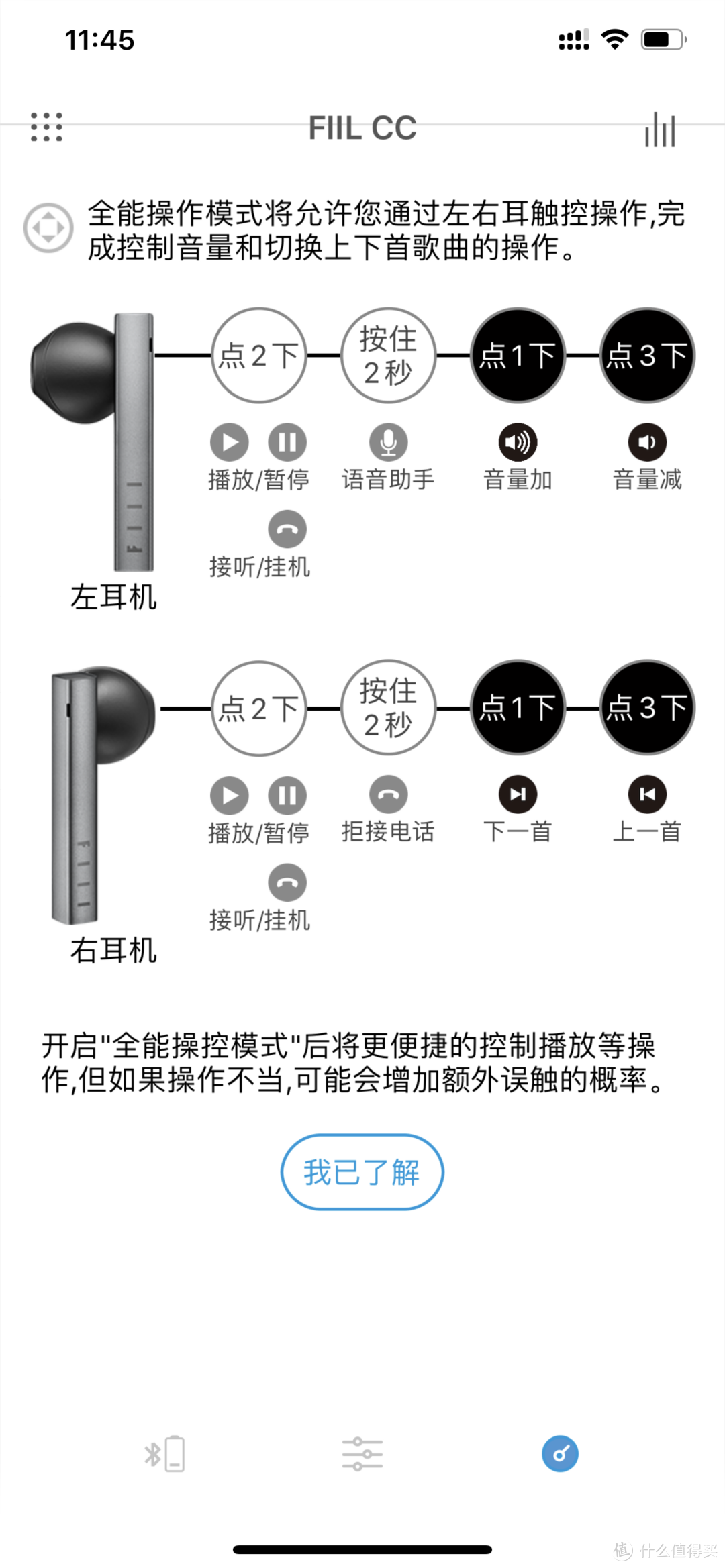 你们还在翻盖？兄弟来一支！——FIIL CC真无线耳机众测报告