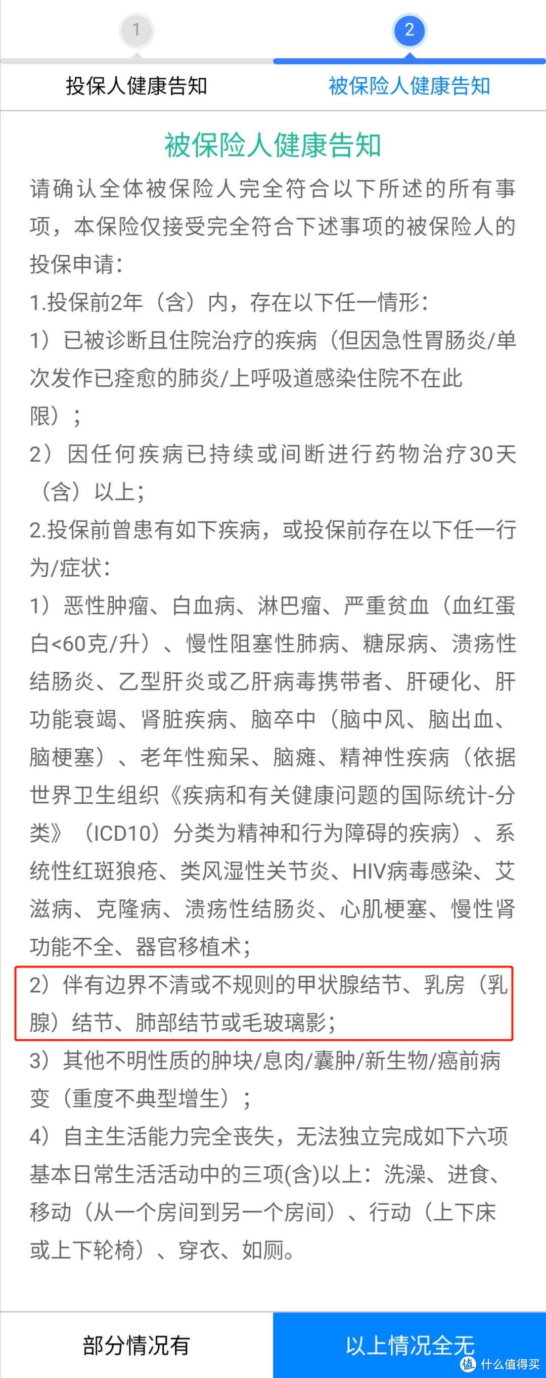 60到80岁怎么买保险 最全老人百万医疗险攻略 健康险 什么值得买