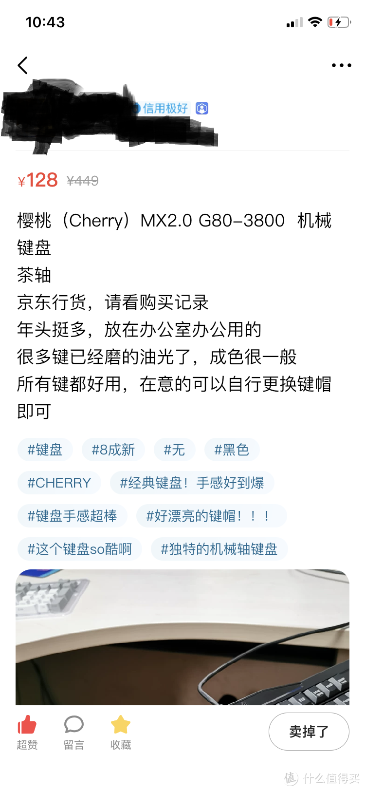图书馆猿の二手 樱桃 (Cherry) MX2.0 G80-3800 机械键盘 简单晒