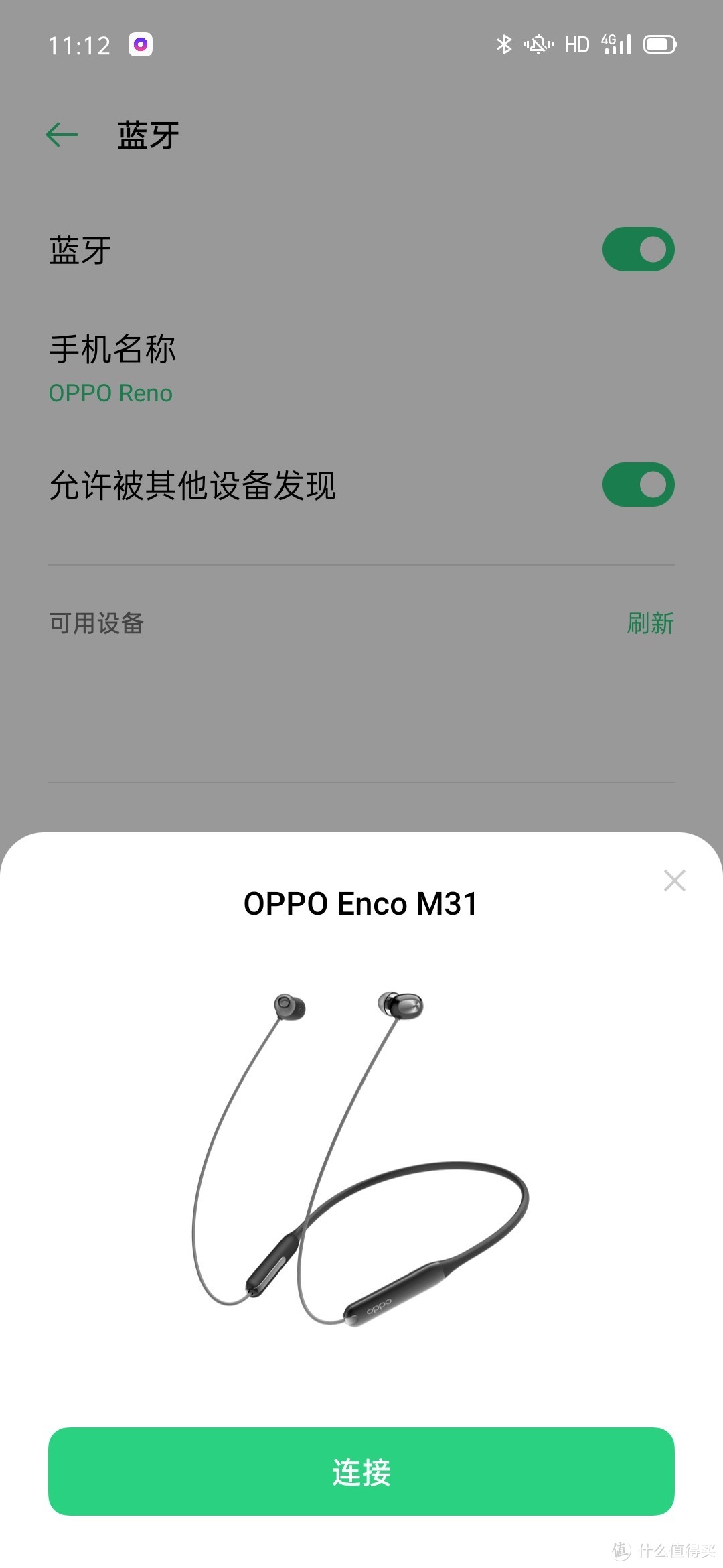 启停随心，动静皆宜，OPPO Enco M31无线耳机