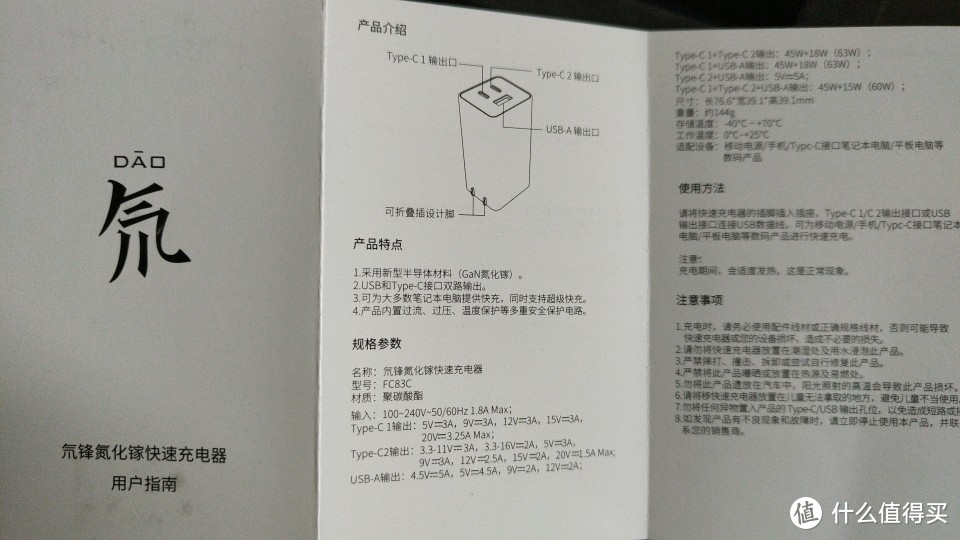 努比亚氮化镓简单测评