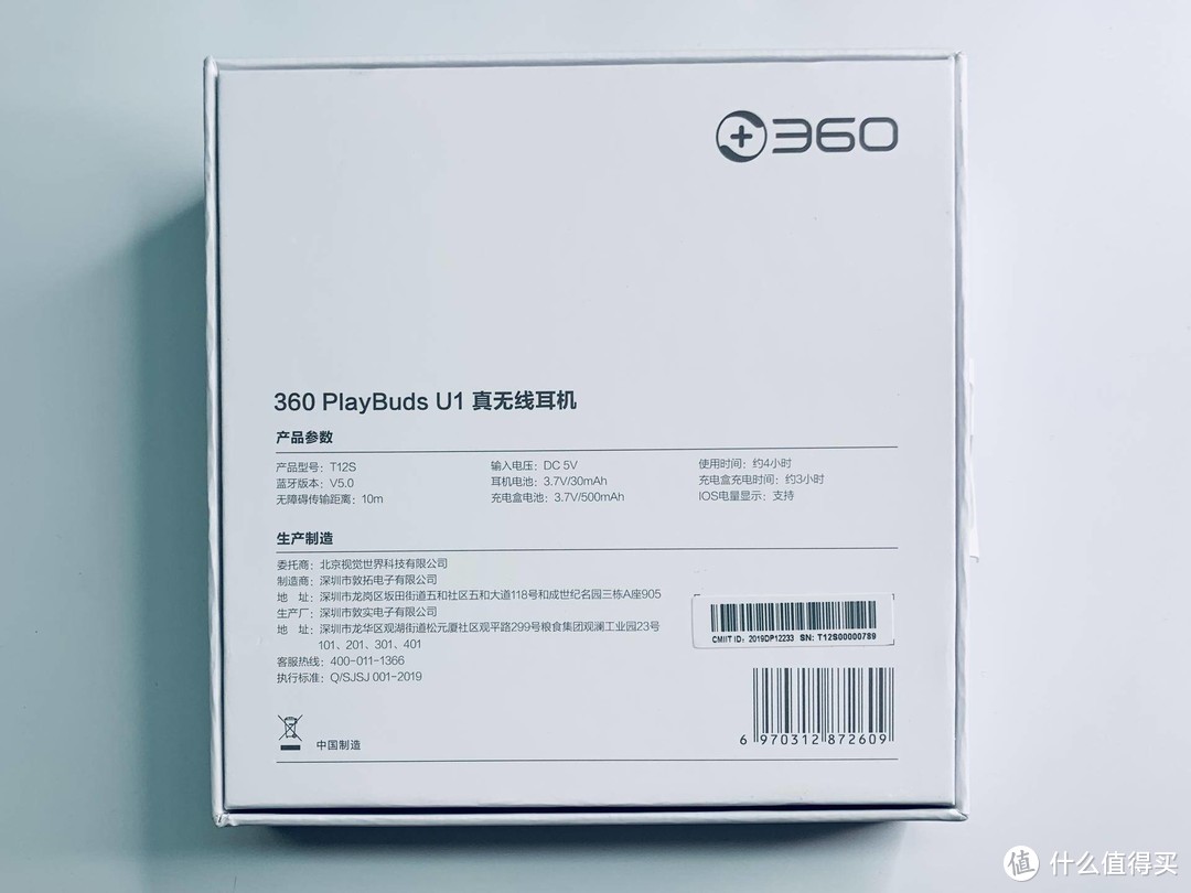 终于找到了和Airpod一样久戴不痛的360Playbuds U1